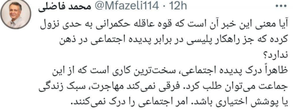 مقابله با مهاجرت با ایده پلیسی/ «درک پدیده اجتماعی، سخت‌ترین کاری است که از این جماعت می‌توان طلب کرد»