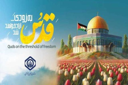 روز قدس، روز حمایت از حقوق آزادگان و محکومیت اشغالگری و ظلم است