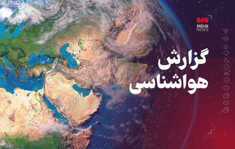 کرمانشاه گرم می شود - خبرگزاری مهر | اخبار ایران و جهان