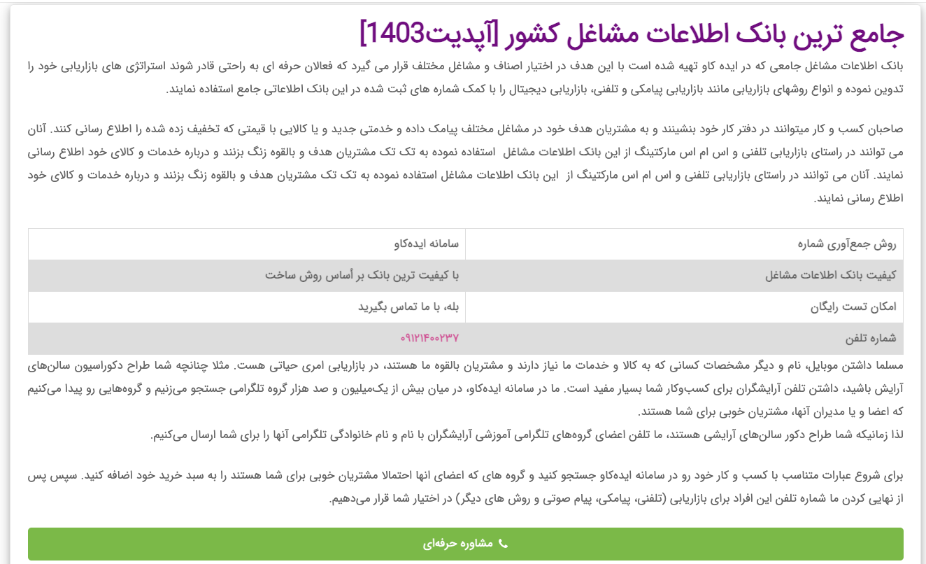 طلا بانک اطلاعات مشاغل رایگان کل کشور ایدهکاو