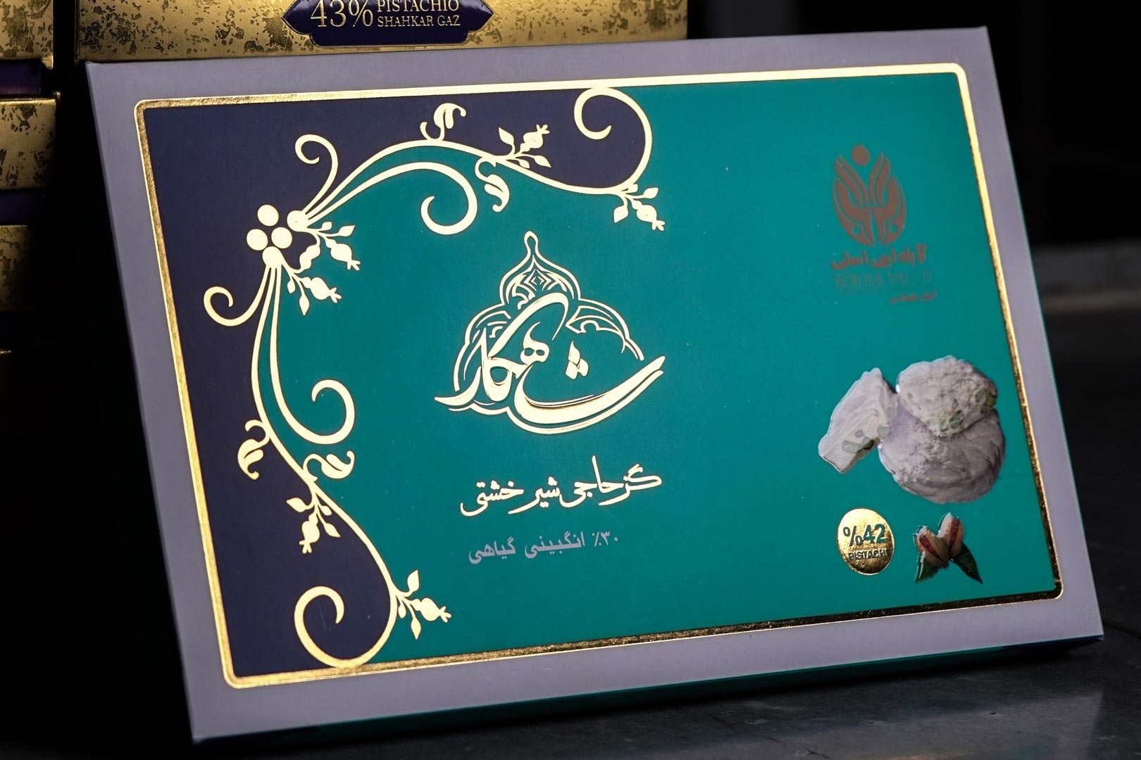 گز بلداجی اصلی