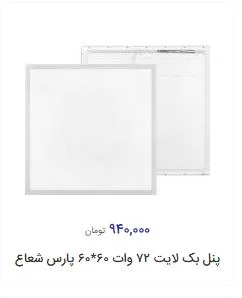 تفاوت اصلی پنل های سقفی توکار و روکار در چیست؟