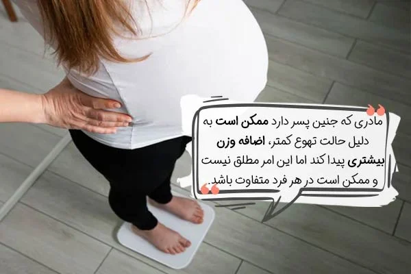 بررسی 22 مورد از علائم بارداری پسر (از خرافه تا علم)
