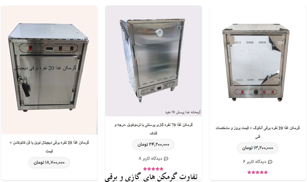 تفاوت گرمکن گازی و برقی چیست؟ کدام برای شما مناسب تر است؟