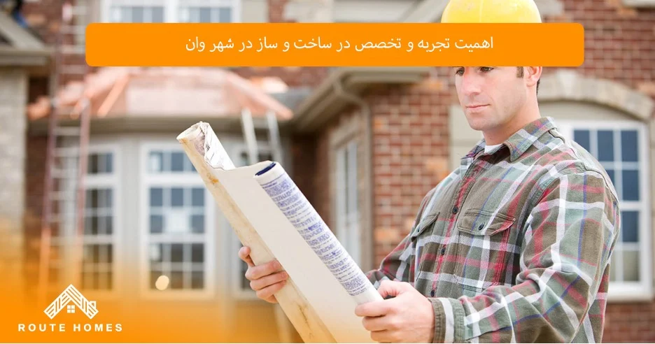 تأثیر سازندگان باتجربه Vaughan در توسعه شهری