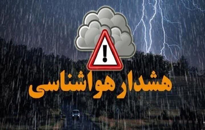 صدور هشدار زرد هواشناسی برای کرمانشاه