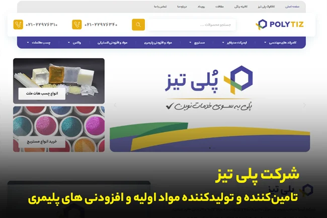صنعت پودر فوکو چیست؟ | ویژگیها، مزایا و کاربردهای Foaming Agent