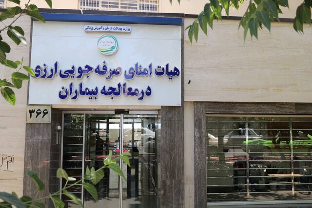سئو | تحریم ها تشدید تحریمها مسئولیتهای سازمان غذا و دارو را افزایش داده است