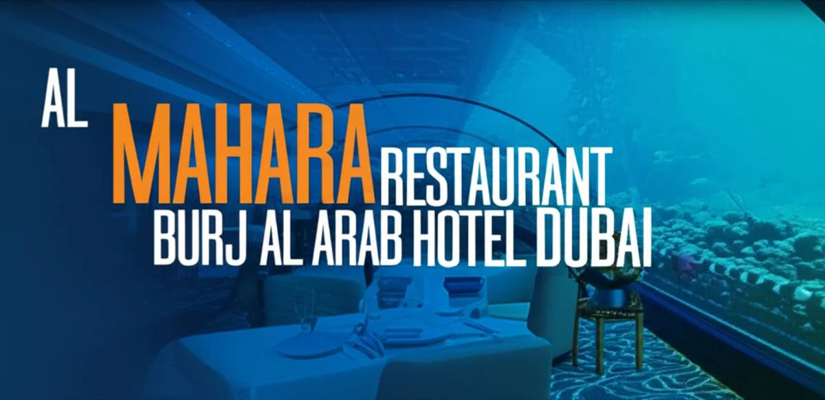 رستوران المهارا (Al Mahara) در هتل برج العرب دبی