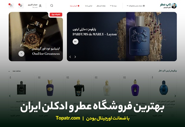 چه عطرهای زنانه ای مردان را جذب می کنند؟