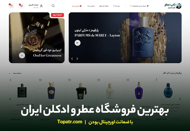 چه عطرهای زنانه ای مردان را جذب می کنند؟