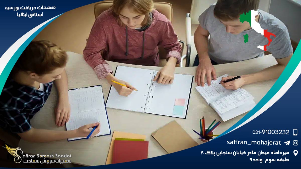 سفری به ایتالیا با بورسیه استانی : تعهداتی که شیرینی رویا رو حفظ میکنه