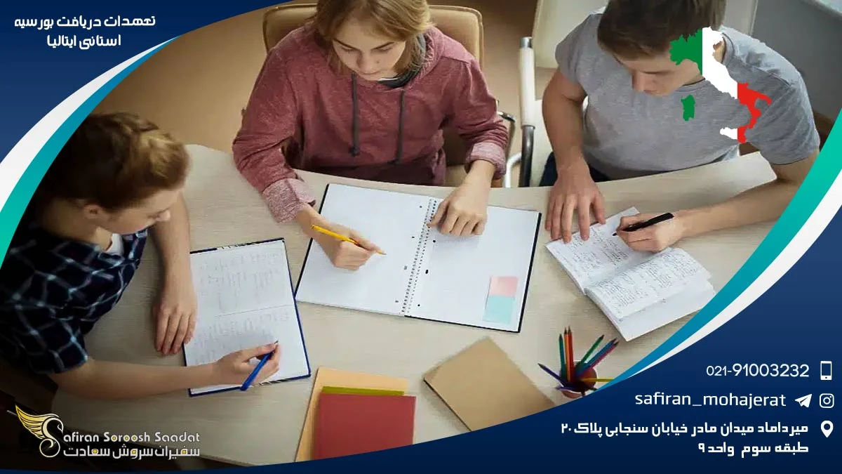 سفری به ایتالیا با بورسیه استانی : تعهداتی که شیرینی رویا رو حفظ میکنه