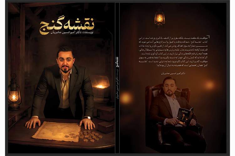 چرا انتخاب های کوچک، مسیر زندگی ما را می سازند؟ نگاهی به بخش اول کتاب «نقشه گنج»