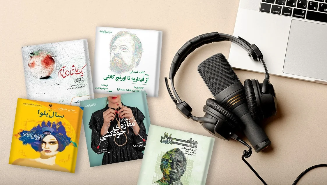 لیست کتاب‌های صوتی انگلیسی مناسب برای سطح پیشرفته