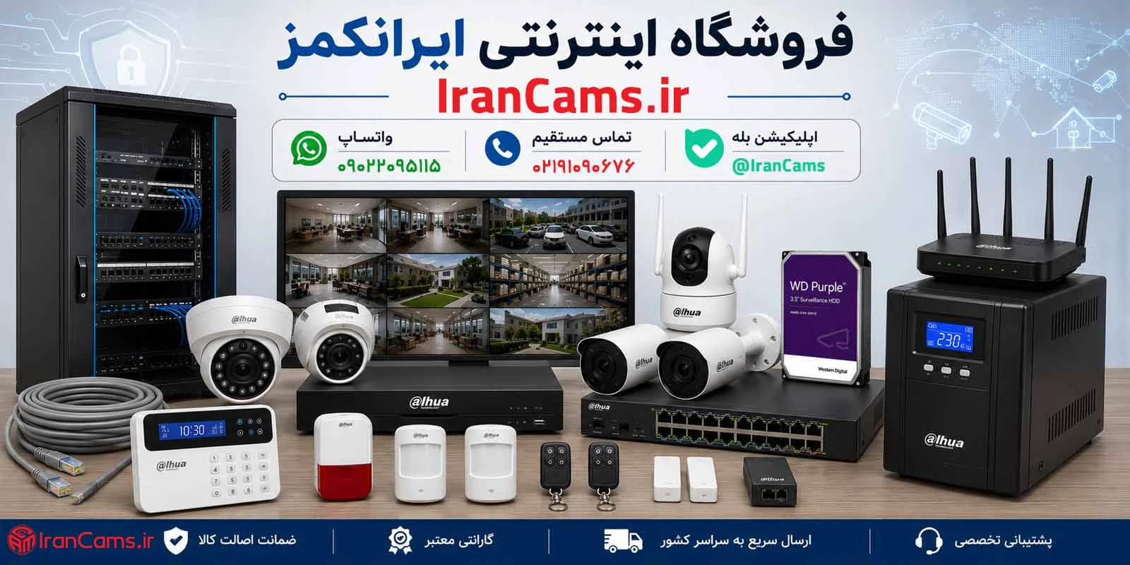 راهنمای خرید دوربین مداربسته داهوا؛ کدام مدل برای شما مناسب‌تر است؟