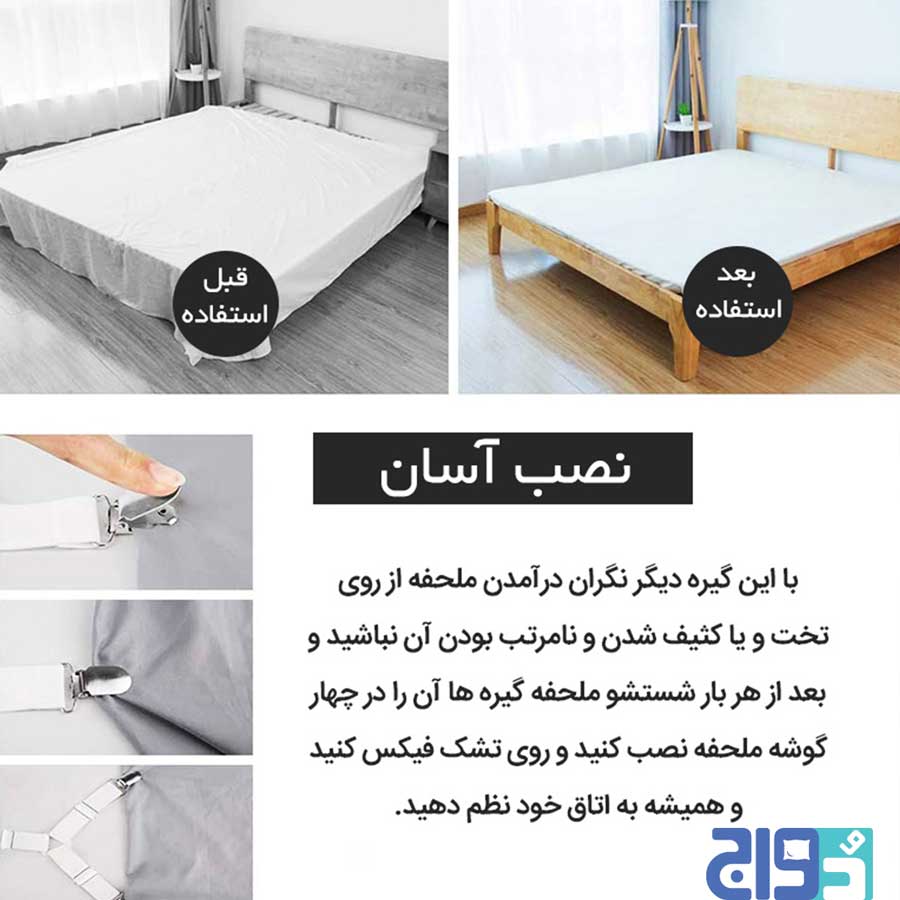چرا روتختی روی تخت جابه جا می شود؟ ۷ راهکار برای مرتب ماندن تخت خواب