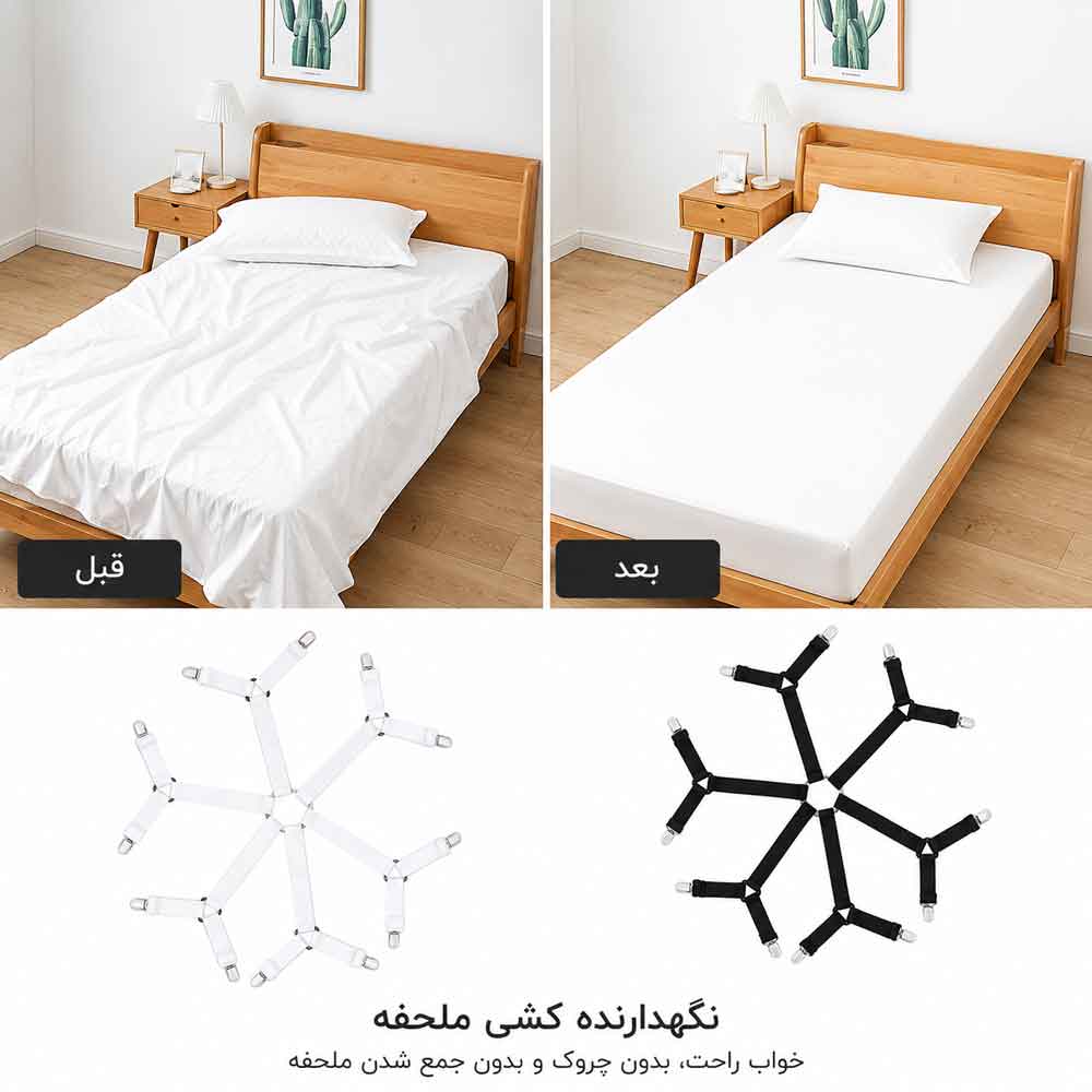 چرا روتختی روی تخت جابه جا می شود؟ ۷ راهکار برای مرتب ماندن تخت خواب